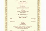 Hindi Birthday Invitation Card Matter Hindi Samples Hindi Printed Text French Printed Samples