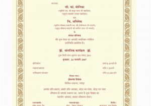 Hindi Birthday Invitation Card Matter Hindi Samples Hindi Printed Text French Printed Samples