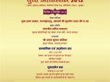 Hindi Birthday Invitation Card Matter Invitation Card Hindi Mangdienthoai Com