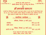 Hindi Birthday Invitation Card Matter Newborn Baby Invitation Card Matter In Marathi Oxyline