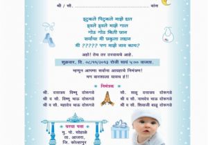 Hindi Birthday Invitation Card Matter Newborn Baby Invitation Card Matter In Marathi Oxyline