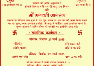 Hindi Birthday Invitation Card Matter Newborn Baby Invitation Card Matter In Marathi Oxyline
