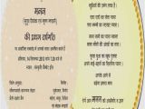 Hindi Birthday Invitation Card Matter Wedding Invitation Card In Hindi Matter Weddinginvite Us