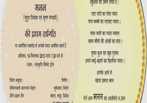 Hindi Birthday Invitation Card Matter Wedding Invitation Card In Hindi Matter Weddinginvite Us