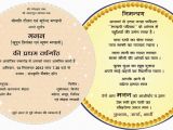 Hindi Birthday Invitation Card Matter Wedding Invitation Card Matter In Hindi