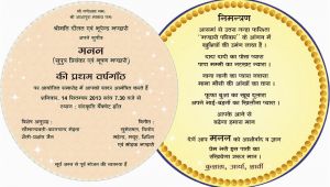 Hindi Birthday Invitation Card Matter Wedding Invitation Card Matter In Hindi