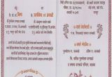 Hindi Birthday Invitation Card Matter Wedding Invitation Card Matter In Hindi Weddinginvite Us