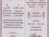 Hindi Birthday Invitation Card Matter Wedding Invitation Card Matter In Hindi Weddinginvite Us