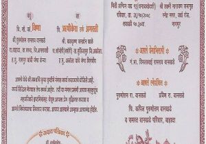 Hindi Birthday Invitation Card Matter Wedding Invitation Card Matter In Hindi Weddinginvite Us