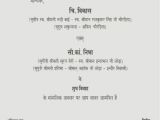 Hindi Birthday Invitation Card Matter Wedding Invitation Card Matter In Hindi Weddinginvite Us