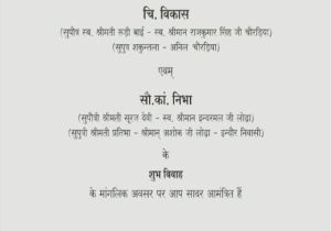 Hindi Birthday Invitation Card Matter Wedding Invitation Card Matter In Hindi Weddinginvite Us