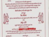 Hindi Birthday Invitation Card Matter Wedding Invitation Card Matter In Hindi Weddinginvite Us