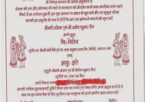 Hindi Birthday Invitation Card Matter Wedding Invitation Card Matter In Hindi Weddinginvite Us