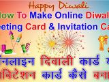 How to Make A Birthday Card Online for Free How to Make Online Diwali Greeting Card and Invitation