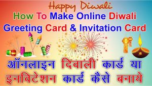 How to Make A Birthday Card Online for Free How to Make Online Diwali Greeting Card and Invitation