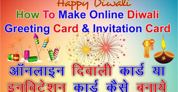 How to Make A Birthday Card Online for Free How to Make Online Diwali Greeting Card and Invitation