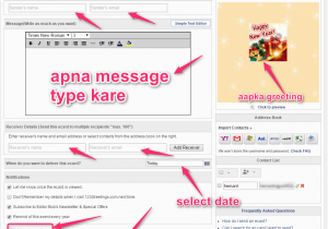 How to Send A Birthday Card Online New Year Greetings Card Online Kaise Send Kare Pc In Hindi