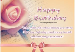 Islamic Birthday Card Birthday islamic Driverlayer Search Engine