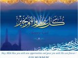 Islamic Birthday Card How to Say Happy islamic New Year In Arabic 31