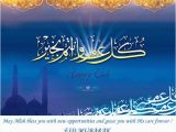 Islamic Birthday Card How to Say Happy islamic New Year In Arabic 31