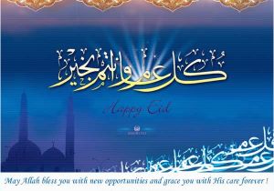 Islamic Birthday Card How to Say Happy islamic New Year In Arabic 31