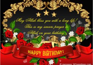 Islamic Birthday Card islamic Birthday Wishes 365greetings Com