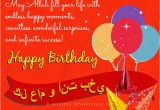 Islamic Birthday Card islamic Birthday Wishes 365greetings Com