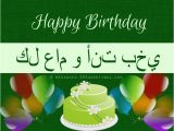 Islamic Birthday Card islamic Birthday Wishes 365greetings Com