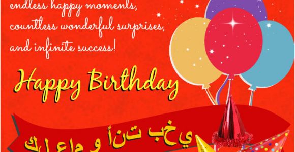 Islamic Birthday Card islamic Birthday Wishes 365greetings Com