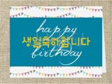 Korean Birthday Cards Printable Instant Download Korean English Happy by Delightfuledesigns