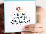 Korean Birthday Cards Printable Korean Birthday Card Pop Up Style Free Shipping Cool