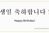 Korean Birthday Cards Printable Korean Greeting Cards