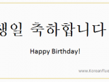 Korean Birthday Cards Printable Korean Greeting Cards