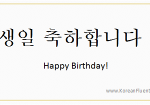 Korean Birthday Cards Printable Korean Greeting Cards