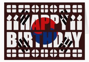 Korean Birthday Cards Printable south Korea Flag Birthday Card Zazzle