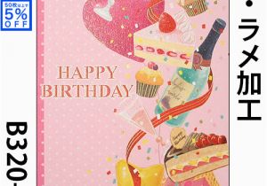 Mail order Birthday Cards Kyoto Laku Birthday Party Pink 12 Birthday Cards Buy Chic