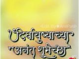 Marathi Happy Birthday Banner App Marathi Kavita बहरत रह Words Happy Birthday Brother