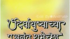 Marathi Happy Birthday Banner App Marathi Kavita बहरत रह Words Happy Birthday Brother