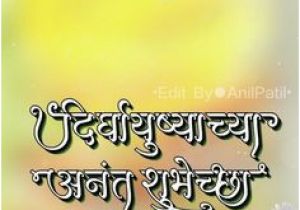 Marathi Happy Birthday Banner App Marathi Kavita बहरत रह Words Happy Birthday Brother