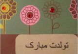 Persian Birthday Cards Farsi Happy Birthday Card by Acraftyarab On Etsy