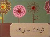 Persian Birthday Cards Farsi Happy Birthday Card by Acraftyarab On Etsy