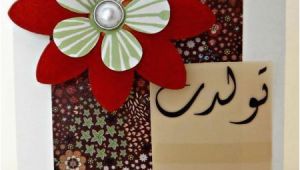 Persian Birthday Cards Persian Happy Birthday 3d Flower Card Acraftyarab