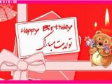 Persian Birthday Cards Tabrik Persian Greeting Cards