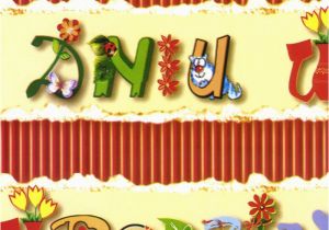 Polish Birthday Cards Gift Wrapping Paper Polish Birthday Greeting Cards