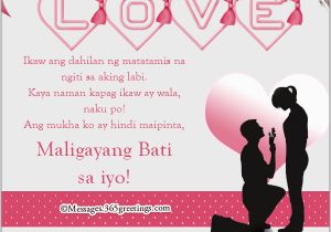 Romantic Birthday Cards for Boyfriend Tagalog Birthday Messages for Boyfriend 365greetings Com