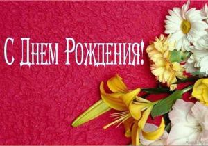 Russian Birthday Greeting Cards 44 Russian Birthday Wishes
