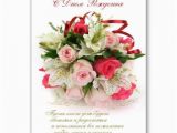 Russian Birthday Greeting Cards 9 Best Images About Russian Greeting Birthday Cards On