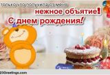 Russian Birthday Greeting Cards Moe Tebe Nezhnoe Ob 39 Yatie Free Birthday Ecards Greeting