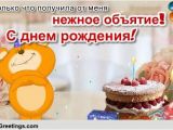 Russian Birthday Greeting Cards Moe Tebe Nezhnoe Ob 39 Yatie Free Birthday Ecards Greeting