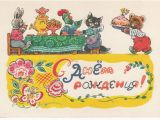 Russian Birthday Greeting Cards Vintage 1960s Russian Birthday Card Animals at Table with